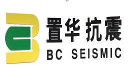 抗震支架十大品牌-置华